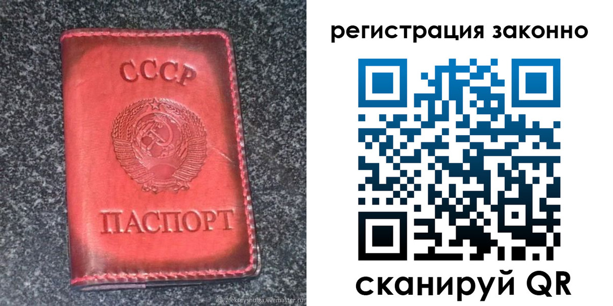 прописка поиск в Острове