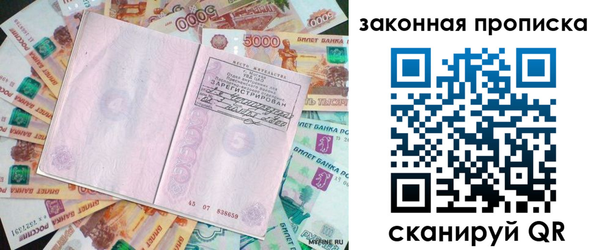 временная регистрация в квартире в Острове