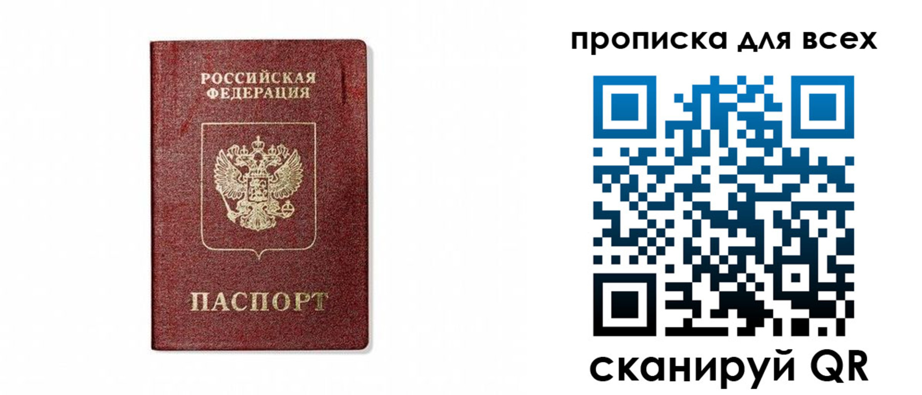 временная регистрация для школы в Острове