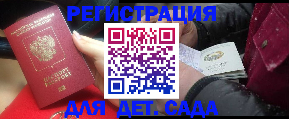 прописка в квартире в Острове