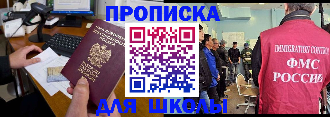 прописка для работы в Острове