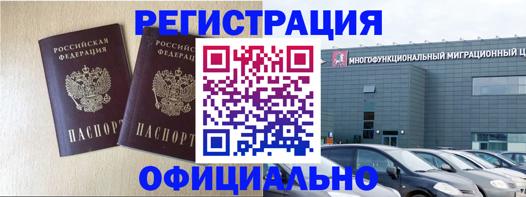 временная регистрация надежно в Острове
